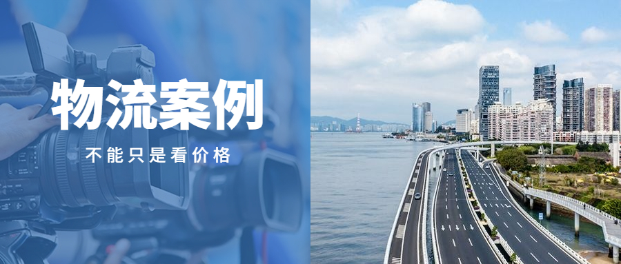 選擇物流不能只是看價格，不然損失更大